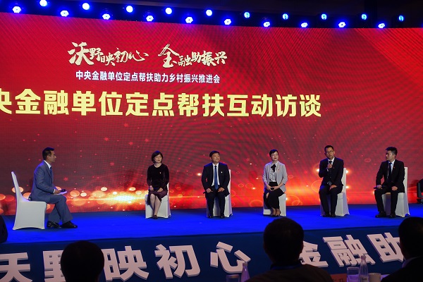 中國(guó)華融參加中央金融單位定點(diǎn)幫扶助力鄉(xiāng)村振興推進(jìn)會(huì)   獲評(píng)金融單位定點(diǎn)扶貧先進(jìn)集體、先進(jìn)個(gè)人