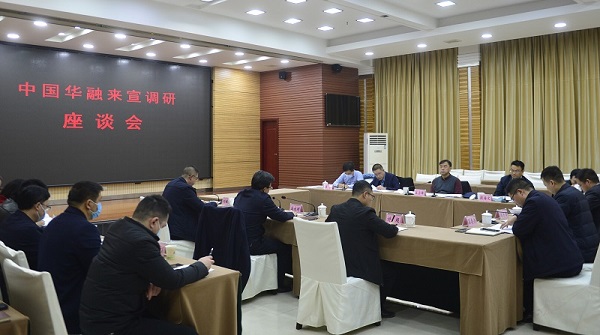 中國華融黨委書記、董事長王占峰一行赴宣漢縣督導調(diào)研定點幫扶工作