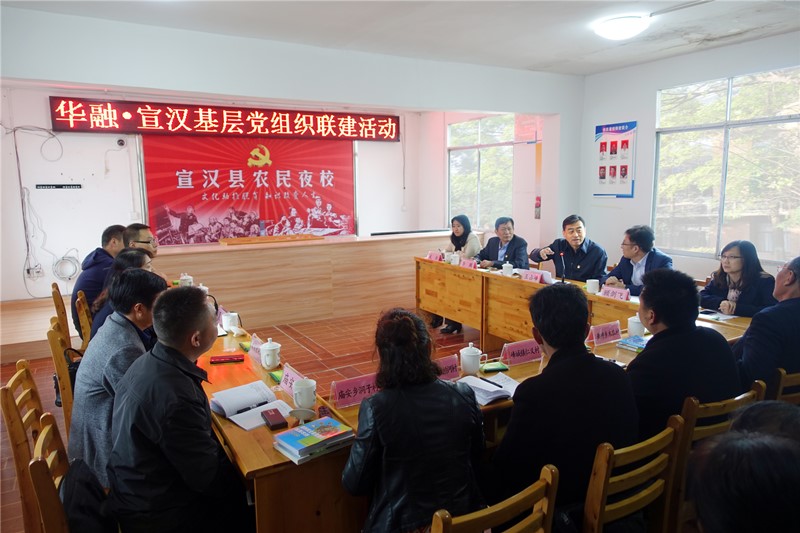 中國華融黨委書記、董事長王占峰一行赴宣漢縣調(diào)研督導(dǎo)定點(diǎn)扶貧工作